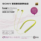 Sony/索尼 MDR-EX750BT国行Hi-Res佩戴式休闲耳机耳麦蓝牙无线