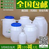 水杉25L酵素桶塑料水桶食品级大口带盖加厚 密封发酵桶50斤包邮