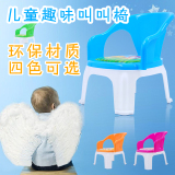 宝宝椅儿童叫叫椅宝宝小椅子婴儿靠背椅塑料小板凳幼儿园凳子包邮