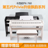 卡西欧电钢琴760  PX760WE 88键 重锤 PX750升级 送豪礼！