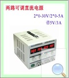 香港龙威TPR3005-2D两路可调直流电源0-30V/0-5A正品