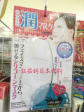 日本代购大创硅胶面膜洗澡直接贴桑拿效果或在面膜上面贴防蒸发