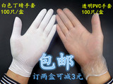 一次性白色丁晴PVC手套美容医用手套一次性手套 劳保食品橡胶手套