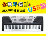 61键多功能成人儿童电子琴专业钢琴初学入门带麦克风插USB接耳机