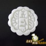 月饼DIY 50克圆形月饼花片 手压式月饼模具花片 五仁字