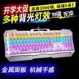 狼蛛 七彩背光键盘LOL 彩虹悬浮发光白色游戏键盘机械手感cf雷蛇