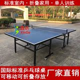 乒乓球桌家用室内外乒乓球台可折叠标准乒乓球案子可移动201