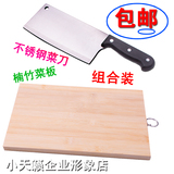 厨房不锈钢切菜刀菜板套装厨具全套刀具家用品砧板切片刀组合厨刀