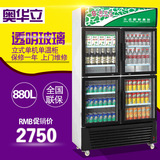 奥华立SC-880LP4四门展示柜 立式 饮料冷藏柜 保鲜柜 陈列柜 冰柜