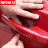 门碗贴 汽车门把手保护膜 门碗拉手贴四片装门腕贴膜 门碗通用型