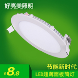 LED超薄LED筒灯射灯LED面板灯圆形方形超薄平板灯天花灯 嵌入式