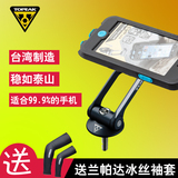 TOPEAK 苹果iphone6 6puls 自行车骑行手机架 可旋转手机壳9845/6