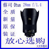 Zeiss/蔡司 Otus 28mm/1.4 镜头ZE ZF.2 广角镜头 蔡司28/1.4