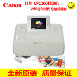 佳能CP1200无线手机照片打印机家用迷你彩色相片冲洗照片机CP910