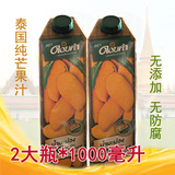 包邮泰国进口1000ML*2纯芒果汁原浆荔枝蓝莓苹果饮料非韩国浓缩瓶