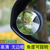 玻璃无边框可调节汽车后视镜小圆镜广角镜倒车盲点辅助后视360度