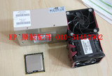 HP原装 DL380G6 E5520 CPU套件,490073-001 492239-B21,北京现货