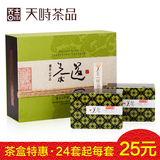绿茶新茶西湖龙井茶叶礼盒包装盒批发茶叶盒马口铁盒通用天时茶品