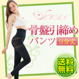 日本代购超薄高腰塑身长裤提臀收腹束身裤产后骨盆矫正裤瘦腿裤正