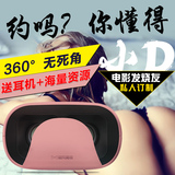 暴风魔镜小D 4代手机 VR虚拟现实ios安卓 3d眼镜 头戴式游戏头盔