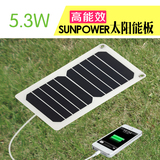 5.3W sunpower高效太阳能电池板 5V 1A户外装备手机充电