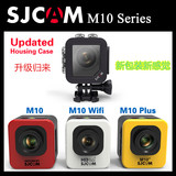 SJCAM正版M10+PLUS高清迷你WiFi运动摄像机 骑行航拍相机DV记录仪
