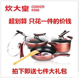 炊大皇不粘锅具三件套厨房锅具套装组合炒锅燃气电磁炉专用厨具