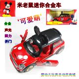 儿童玩具车声光回力米老鼠迷你合金车模型可开门小汽车男女孩礼物