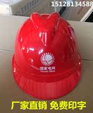 电工安全帽工程国家电网电力安全帽工地透气施工安全帽防砸安全帽