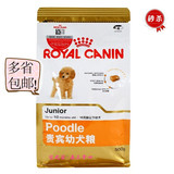 8省包邮 ROYAL CANIN 皇家宠物食品狗粮 贵宾幼犬粮 0.5KG