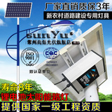 锂电池太阳能路灯LED一体化路灯3-8米路灯新农村建设厂家直销