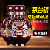 茅台镇酱香型收藏贵州国产高度老白酒53度500ml×2瓶