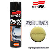 SOFT99特快喷蜡 汽车蜡汽车喷蜡 手喷式汽车漆保护蜡上光剂增艳蜡