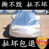 江淮和悦A30 iEV iEV6S瑞风S2S3S5车衣车罩防雨防晒专用加厚车套
