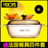 正品美国康宁VISIONS 4L晶彩透明耐热锅 透明餐具4件套组合套装