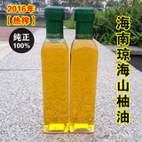 2016野生茶籽油 海南特产山柚油250ml 农家自榨山茶油食用油包邮