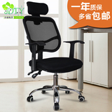 电脑椅 家用办公椅座椅升降旋转椅凳子后仰护腰可躺老板椅子特价