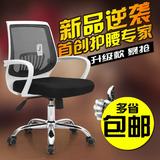 北京 电脑椅 特价家用办公椅人体工学椅座椅升降转椅网布职员椅子