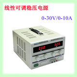 香港龙威数显TPR-3010D数字可调直流稳压电源30V/10A 大功率电源