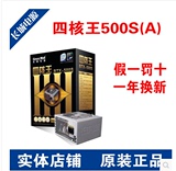 长城四核王BTX-500S台式机静音电脑电源额定400w静音长城电源