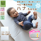 包邮代购直送原装日本制婴儿童健康床垫子褥子床品无荧光剂无污染
