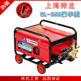 上海神龙牌新款QL358型商用电动高压清洗机高压洗车机刷车泵器