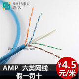 原装正品 AMP安普六类网线 千兆网线6类过测试无氧铜双绞线 一米