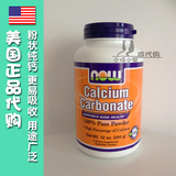 【美国直邮】NOW Foods Calcium碳酸钙纯粉 猫饭必备钙粉 340克