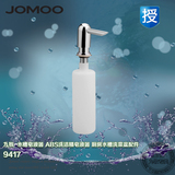 JOMOO九牧 9417水槽皂液器 ABS洗洁精皂液器 厨房水槽洗菜盆配件