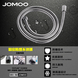 专柜正品 jomoo九牧不锈钢防爆双扣喷头淋浴花洒软管 S051-150