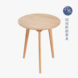 咖啡桌简约现代北欧实木圆形小户型餐桌椅组合白橡木日式小圆饭桌