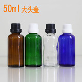 50ml 茶色精油瓶 配高品质黑色大头盖内塞 避光瓶 绿色美容工具瓶