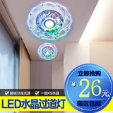 新款LED天花灯筒灯水晶灯过道灯走廊灯七彩变色灯具客厅吊顶射灯