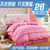 韩式家纺春夏磨毛四件套 床上用品4件套 被单被套宿舍三件套包邮